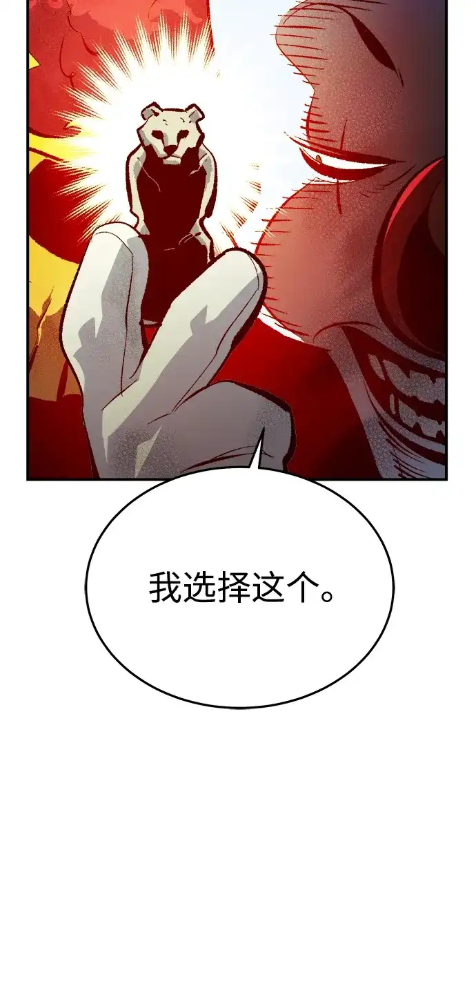 死灵法师：亡灵支配者 [第198话] Y河的魔王城-2 第84页