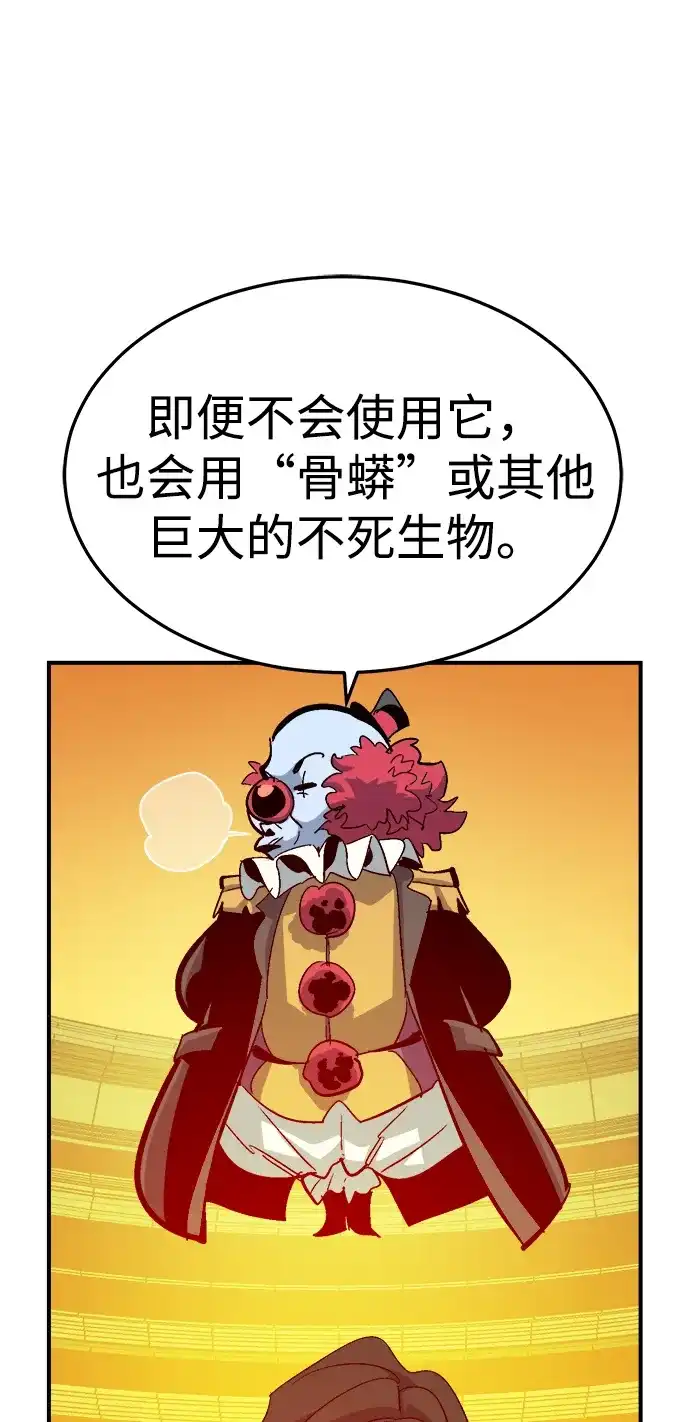 死灵法师：亡灵支配者 [第198话] Y河的魔王城-2 第77页