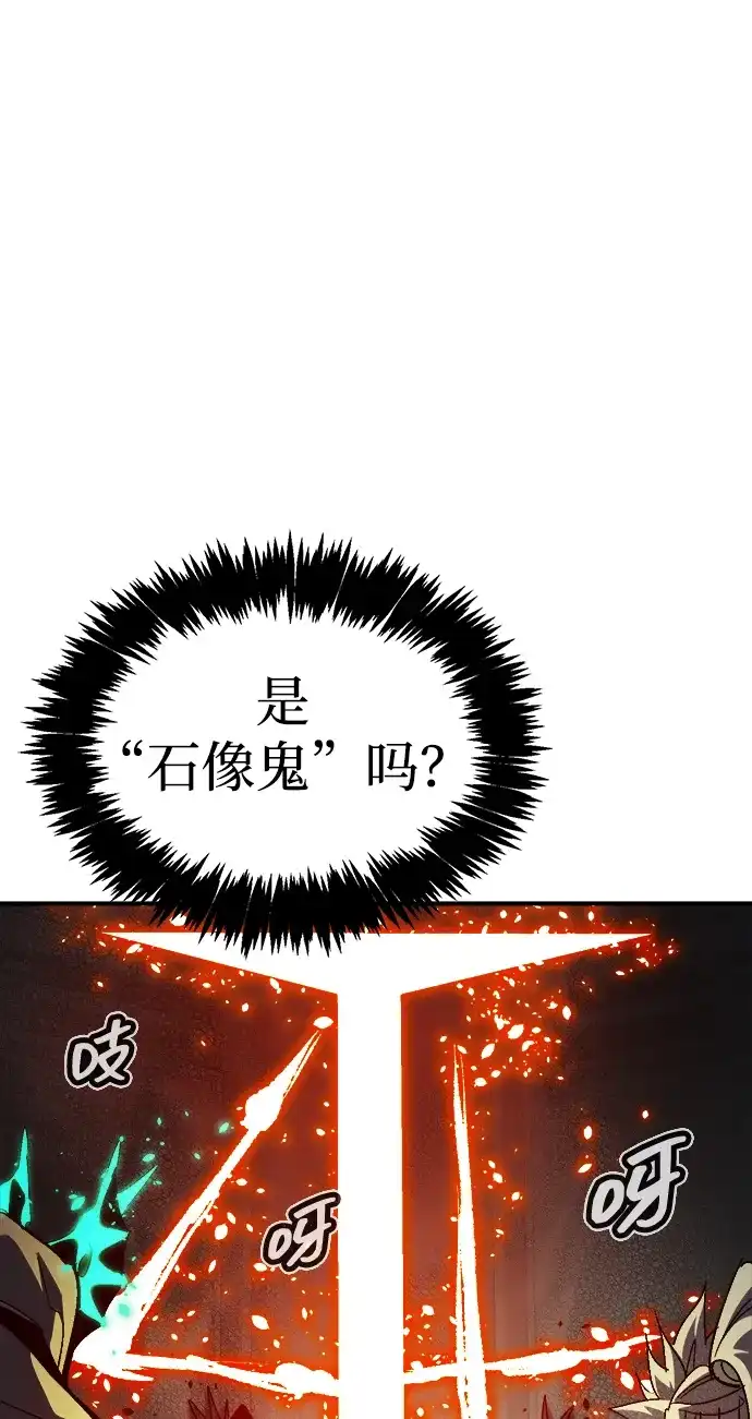死灵法师：亡灵支配者 [第198话] Y河的魔王城-2 第65页