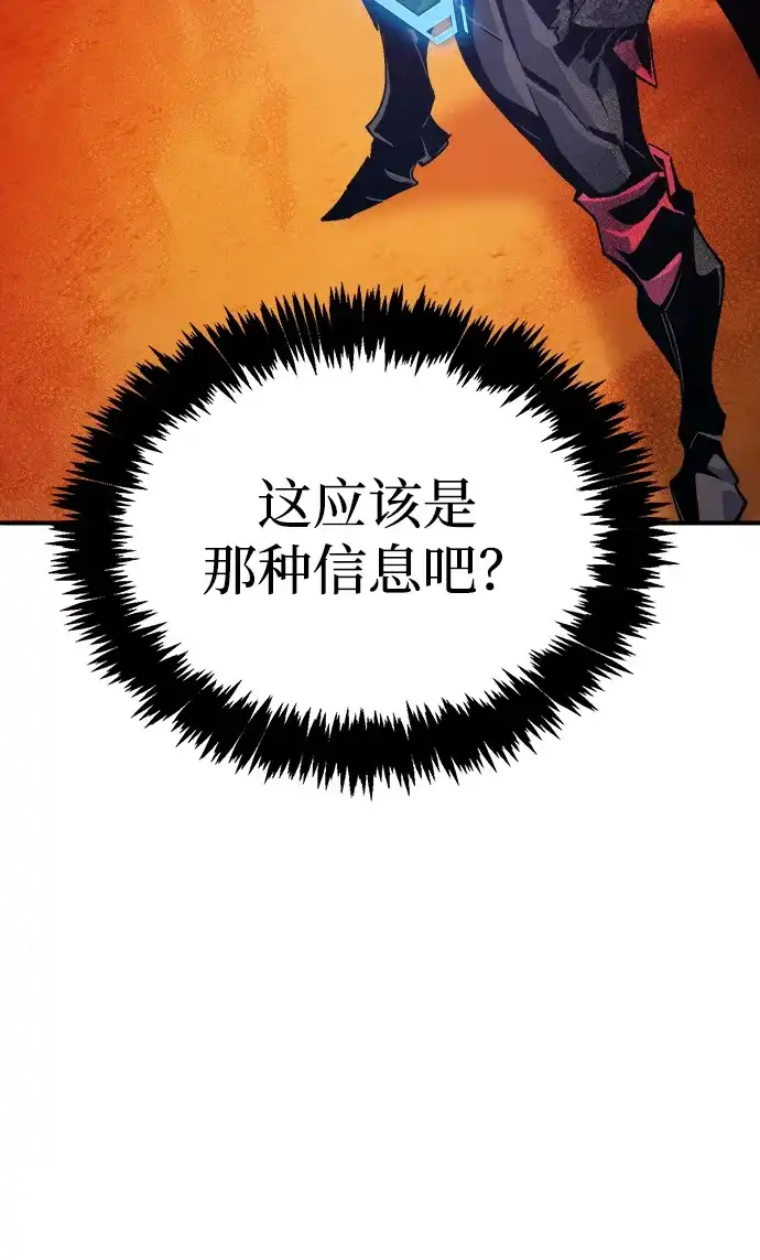 死灵法师：亡灵支配者 [第198话] Y河的魔王城-2 第35页