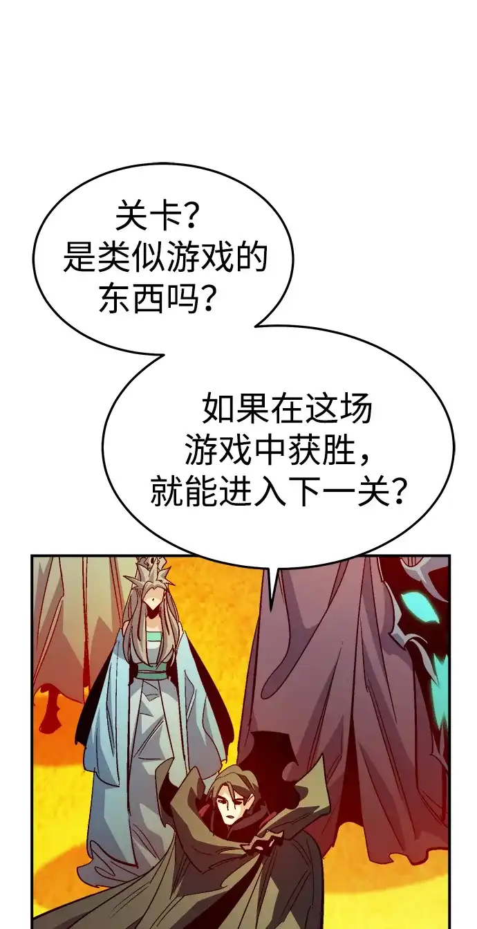 死灵法师：亡灵支配者 [第198话] Y河的魔王城-2 第72页
