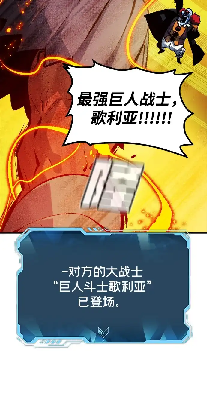 死灵法师：亡灵支配者 [第198话] Y河的魔王城-2 第94页