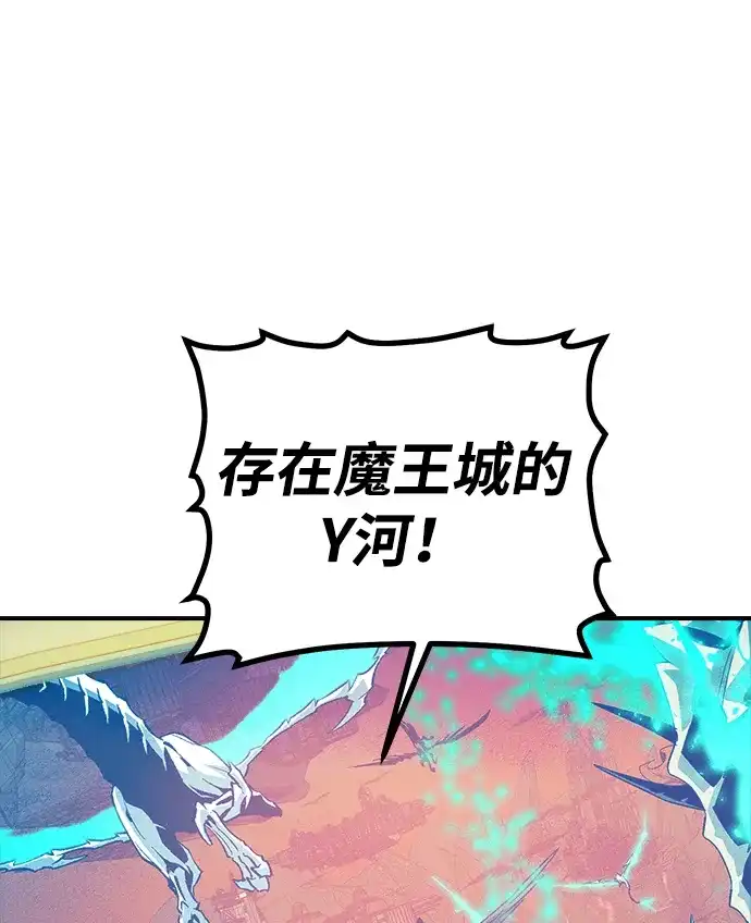 死灵法师：亡灵支配者 [第198话] Y河的魔王城-2 第4页