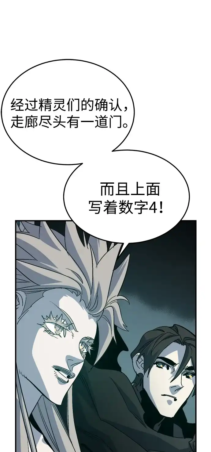 死灵法师：亡灵支配者 [第198话] Y河的魔王城-2 第54页