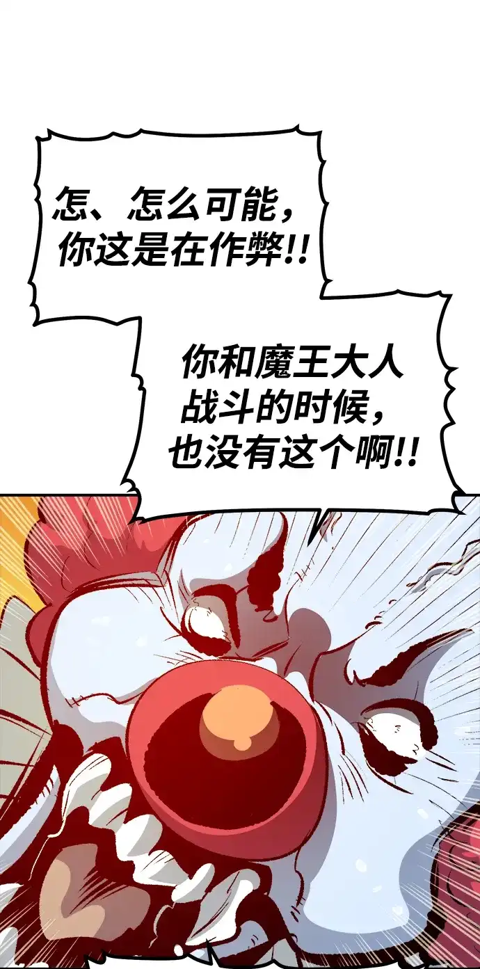 死灵法师：亡灵支配者 [第198话] Y河的魔王城-2 第105页