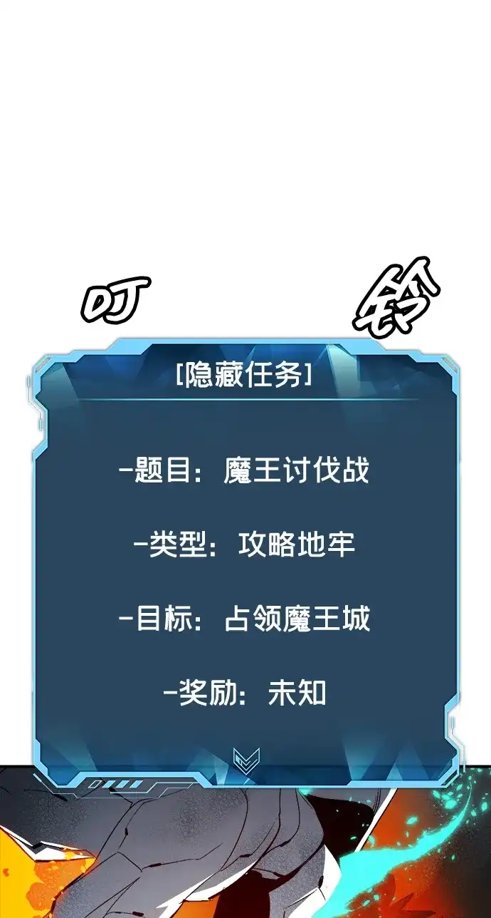 死灵法师：亡灵支配者 [第198话] Y河的魔王城-2 第28页