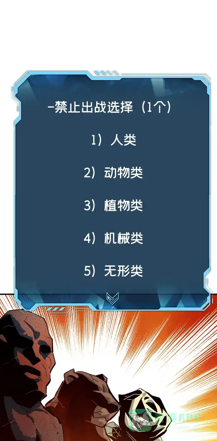 死灵法师：亡灵支配者 [第198话] Y河的魔王城-2 第81页