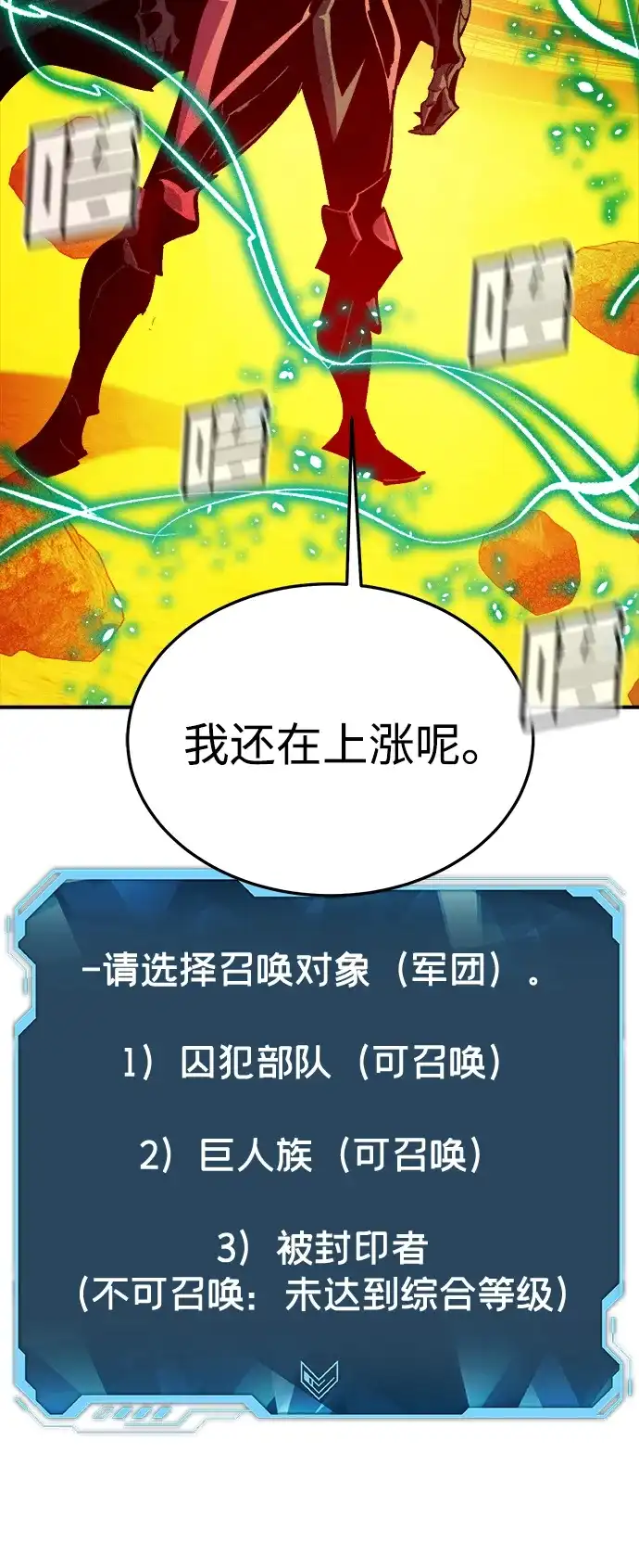 死灵法师：亡灵支配者 [第198话] Y河的魔王城-2 第100页