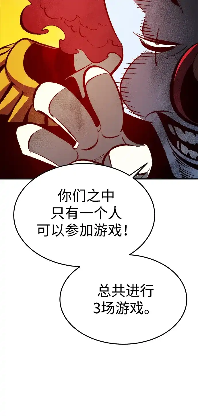 死灵法师：亡灵支配者 [第198话] Y河的魔王城-2 第75页