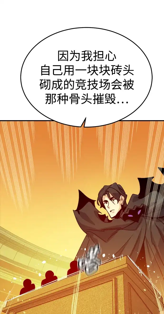 死灵法师：亡灵支配者 [第198话] Y河的魔王城-2 第79页
