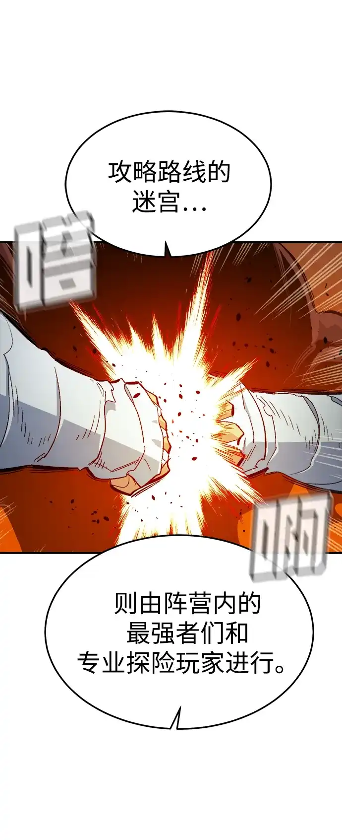 死灵法师：亡灵支配者 [第198话] Y河的魔王城-2 第38页