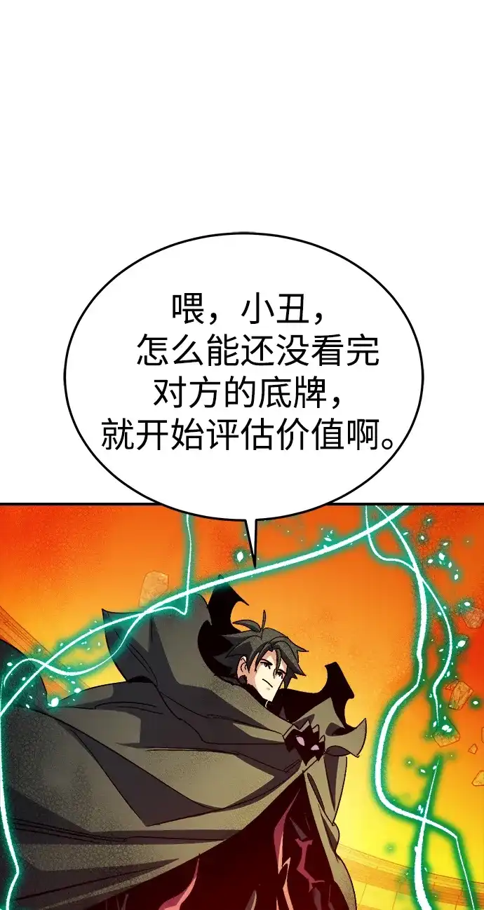 死灵法师：亡灵支配者 [第198话] Y河的魔王城-2 第99页