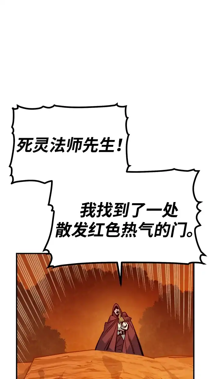 死灵法师：亡灵支配者 [第198话] Y河的魔王城-2 第42页