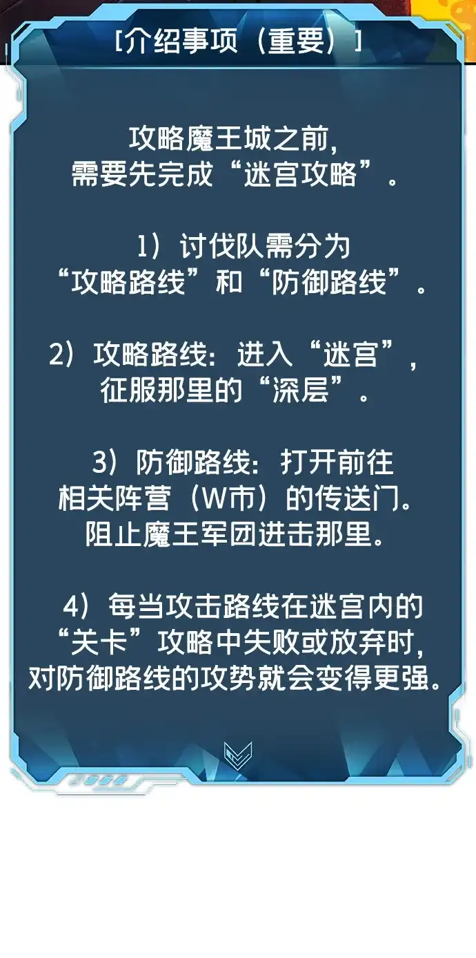 死灵法师：亡灵支配者 [第198话] Y河的魔王城-2 第30页