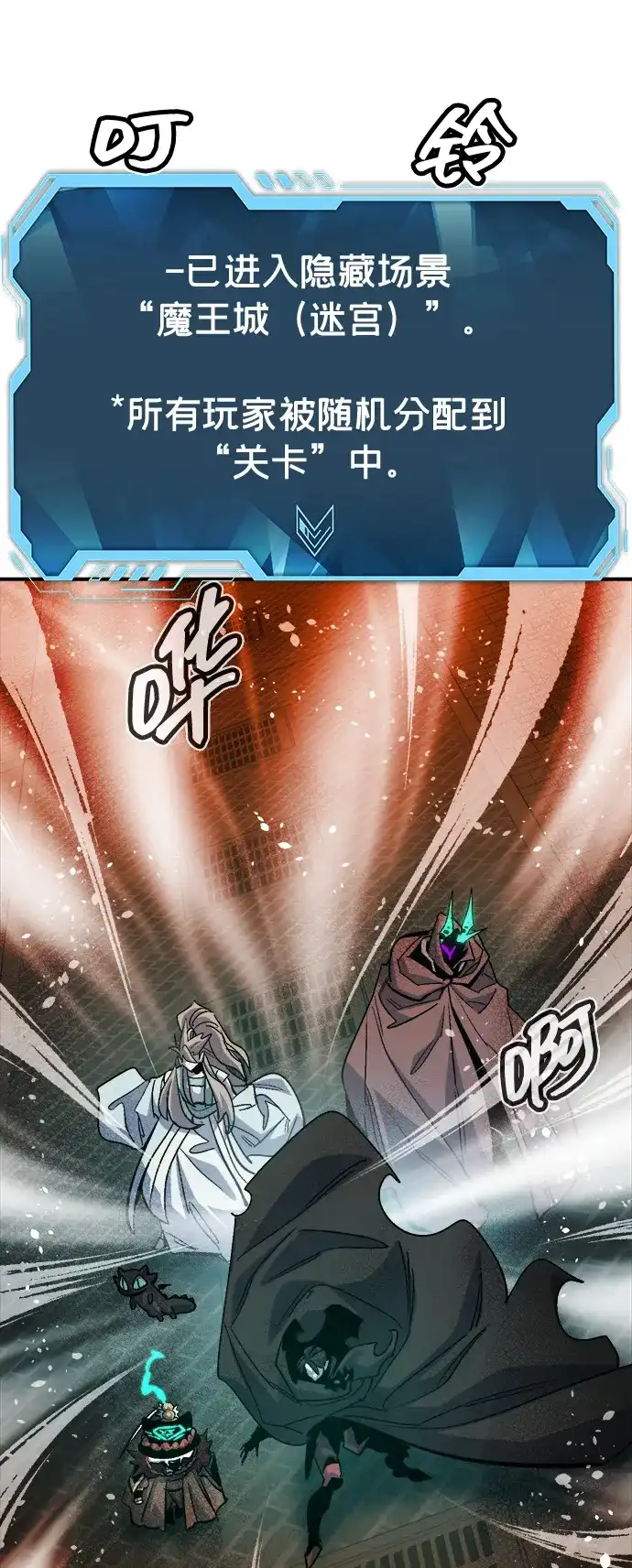 死灵法师：亡灵支配者 [第198话] Y河的魔王城-2 第49页