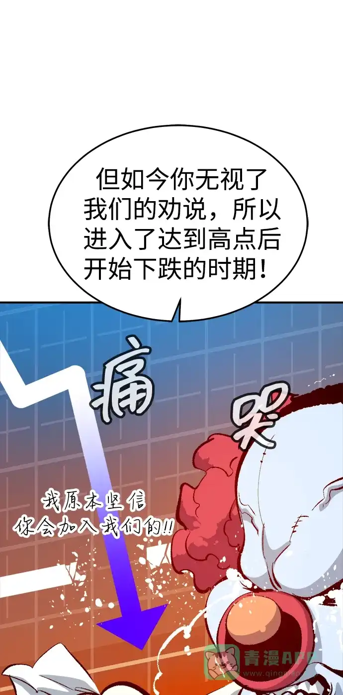 死灵法师：亡灵支配者 [第198话] Y河的魔王城-2 第86页