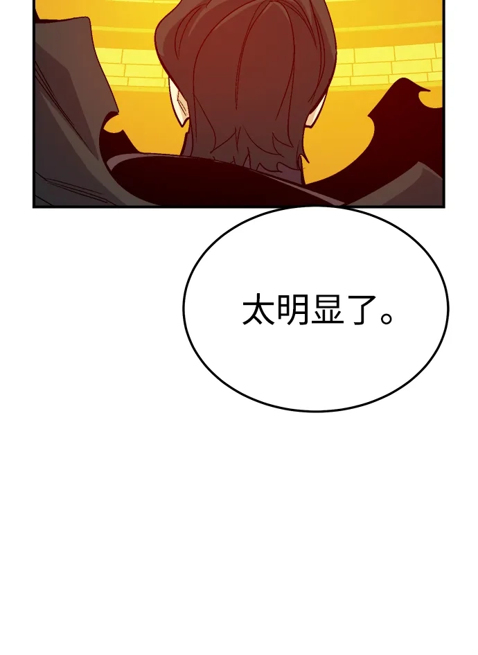 死灵法师：亡灵支配者 [第198话] Y河的魔王城-2 第78页