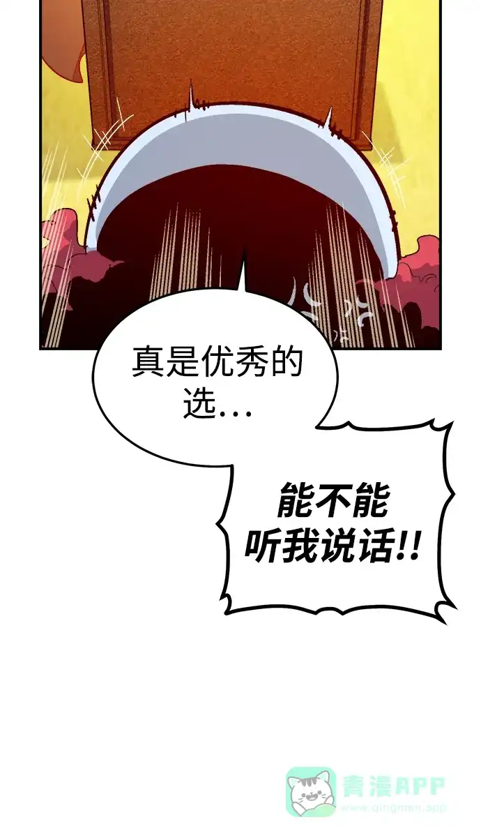 死灵法师：亡灵支配者 [第198话] Y河的魔王城-2 第91页