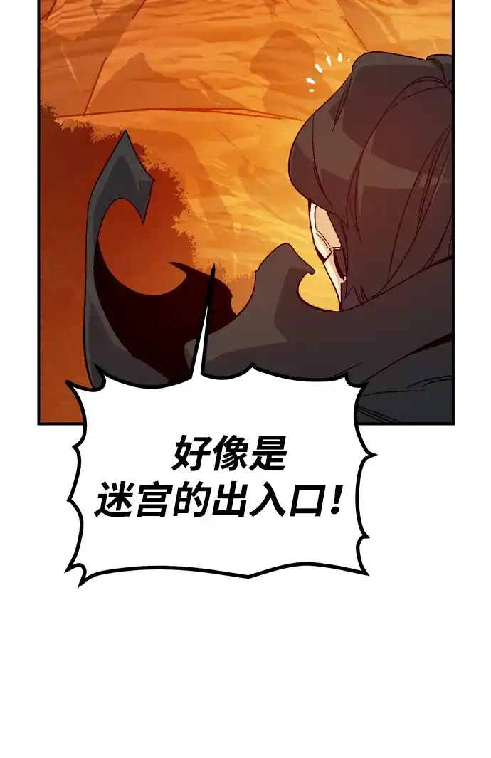 死灵法师：亡灵支配者 [第198话] Y河的魔王城-2 第43页