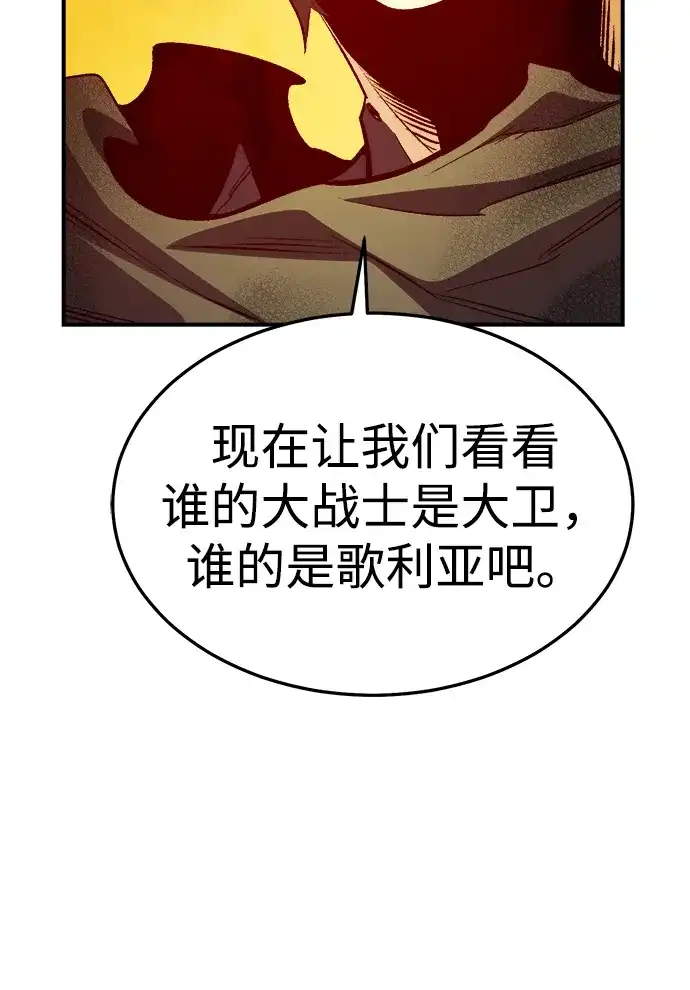 死灵法师：亡灵支配者 [第198话] Y河的魔王城-2 第108页