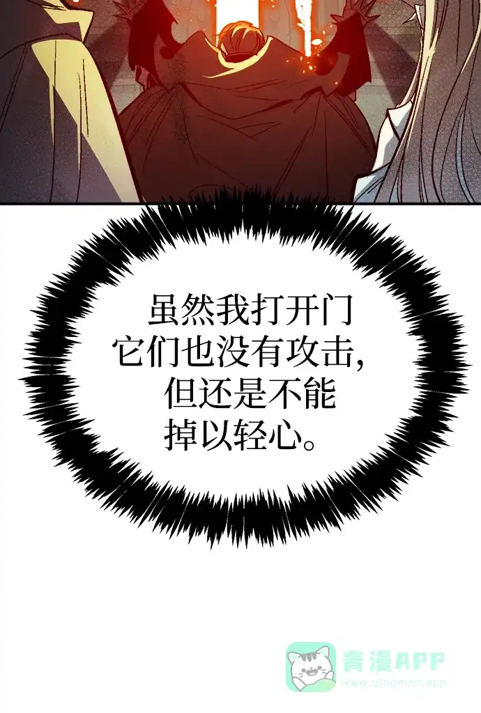 死灵法师：亡灵支配者 [第198话] Y河的魔王城-2 第66页
