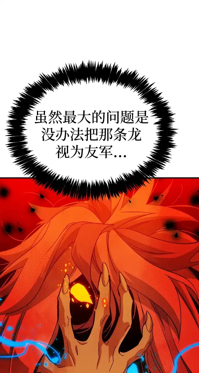 死灵法师：亡灵支配者 [第198话] Y河的魔王城-2 第60页