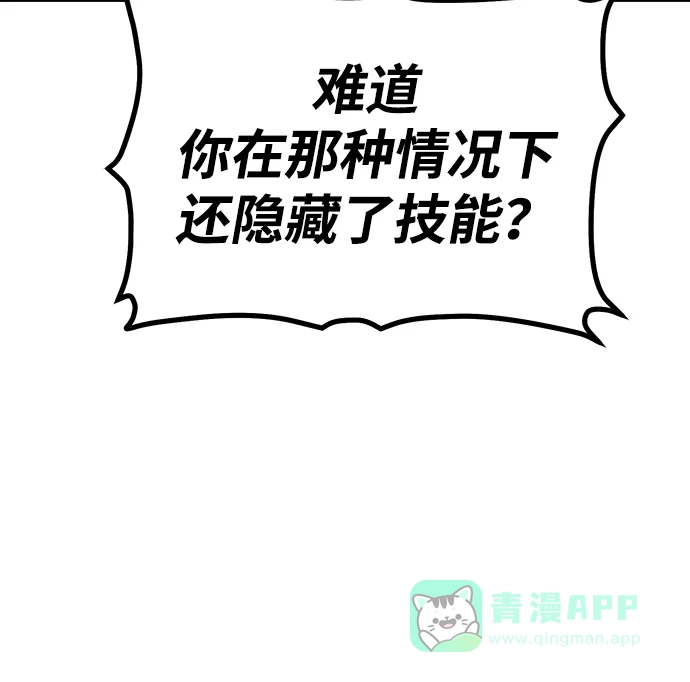死灵法师：亡灵支配者 [第198话] Y河的魔王城-2 第106页