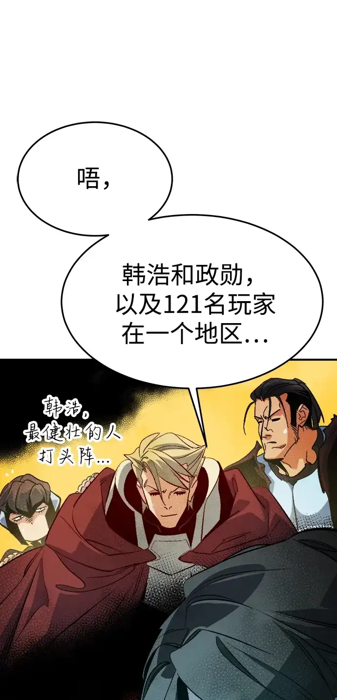 死灵法师：亡灵支配者 [第198话] Y河的魔王城-2 第58页