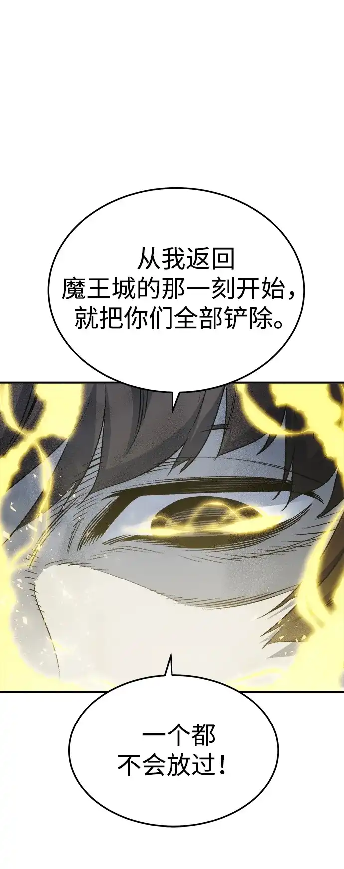 死灵法师：亡灵支配者 [第198话] Y河的魔王城-2 第13页