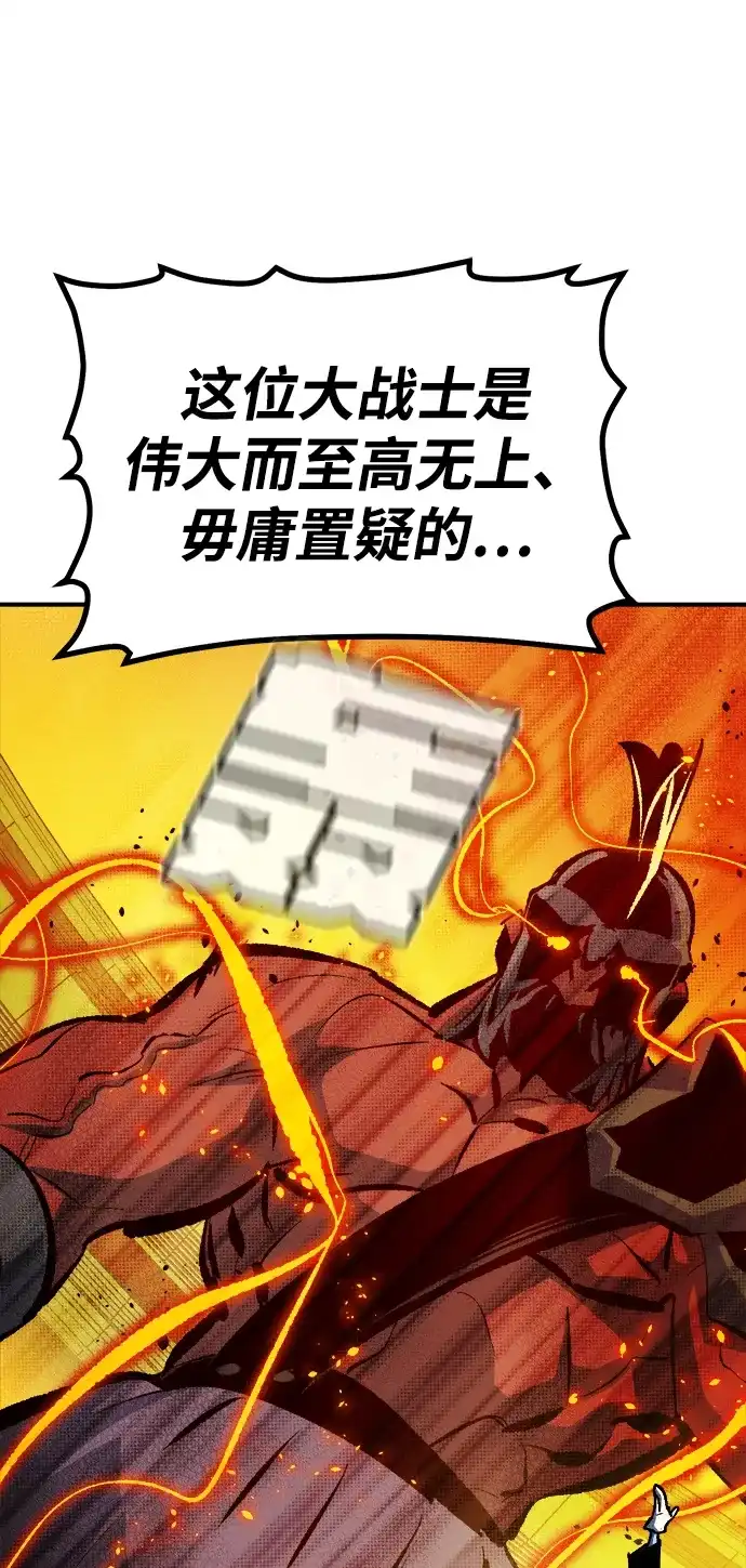 死灵法师：亡灵支配者 [第198话] Y河的魔王城-2 第93页