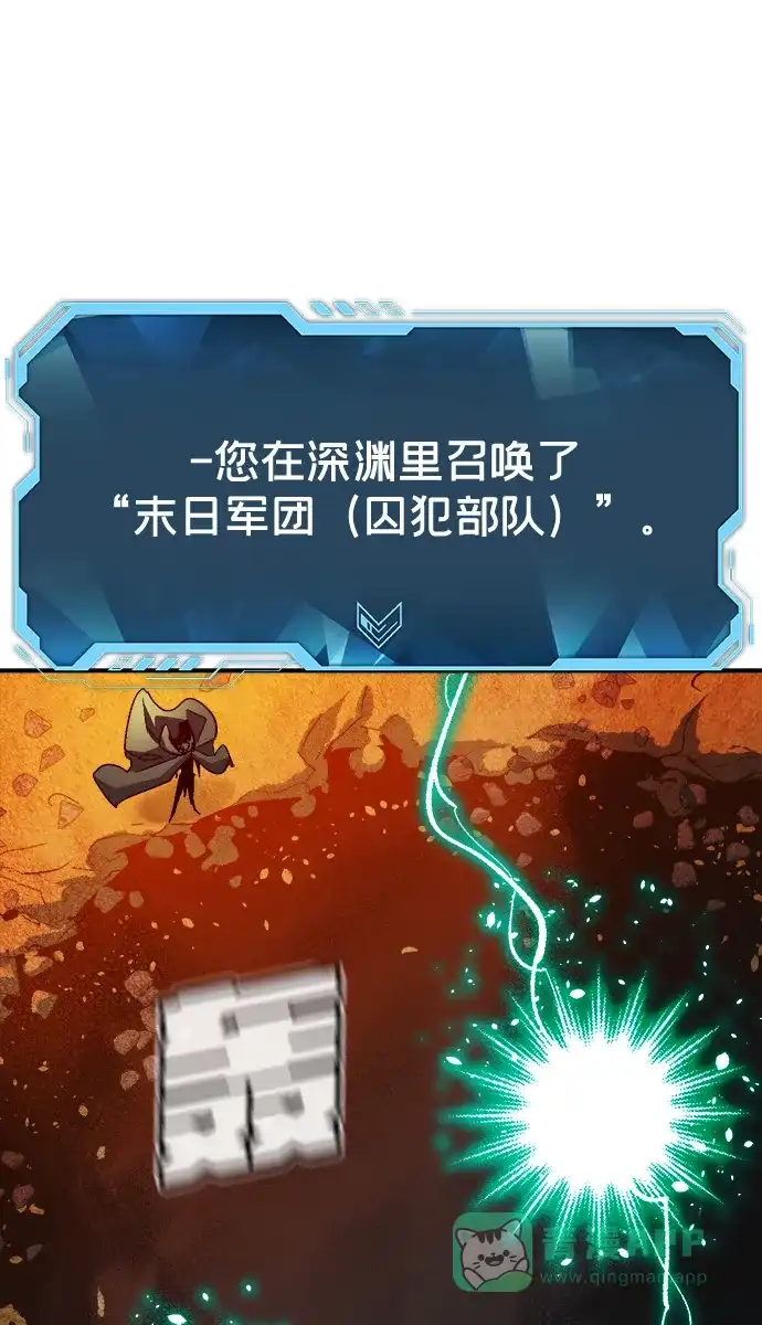 死灵法师：亡灵支配者 [第198话] Y河的魔王城-2 第101页