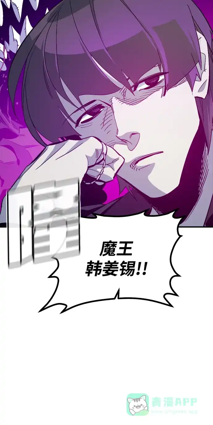 死灵法师：亡灵支配者 [第198话] Y河的魔王城-2 第11页