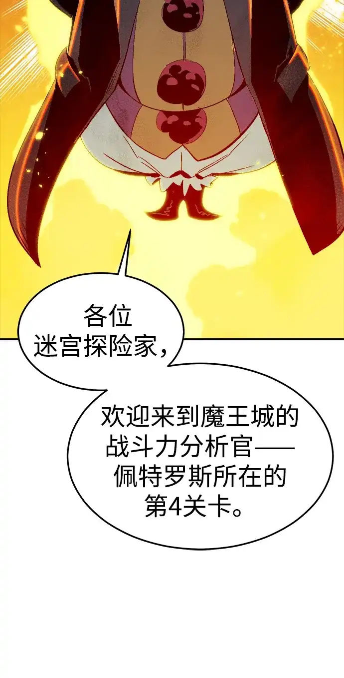 死灵法师：亡灵支配者 [第198话] Y河的魔王城-2 第70页