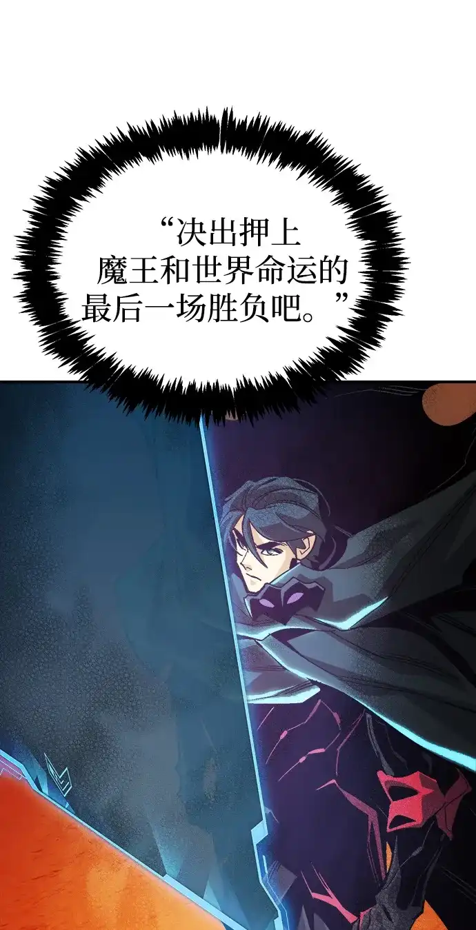 死灵法师：亡灵支配者 [第198话] Y河的魔王城-2 第34页