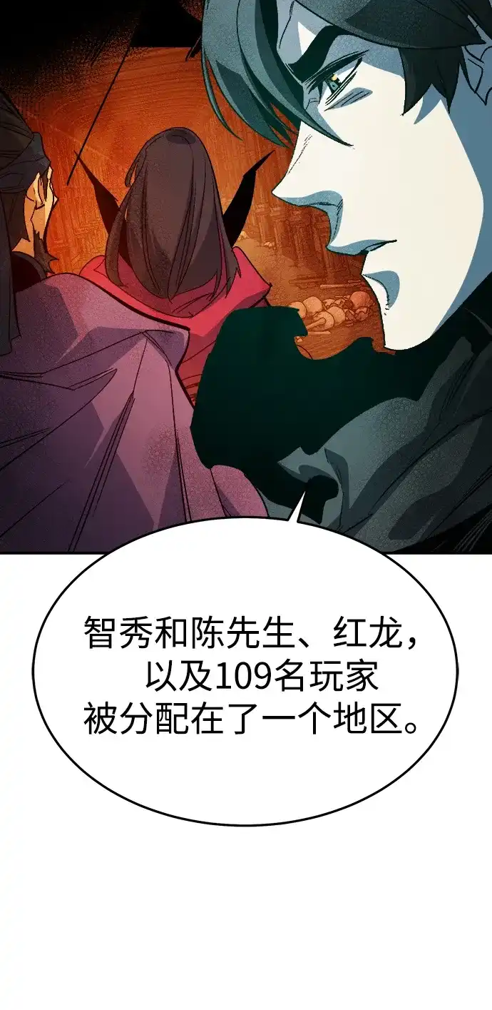 死灵法师：亡灵支配者 [第198话] Y河的魔王城-2 第59页