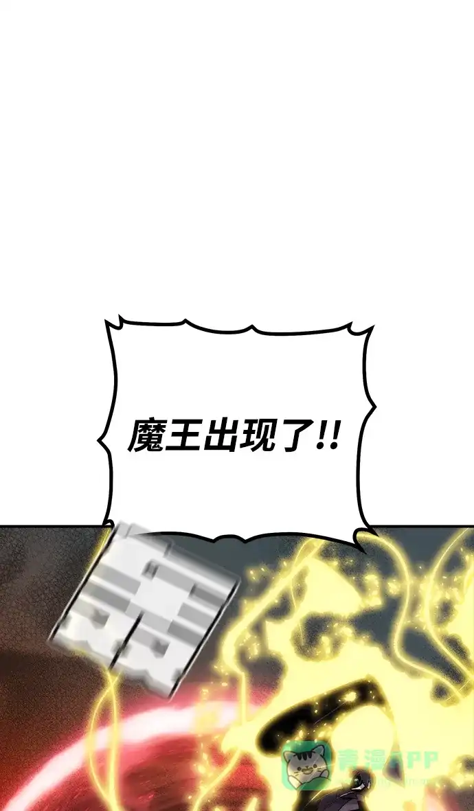 死灵法师：亡灵支配者 [第199话] Y河的魔王城-3 第106页
