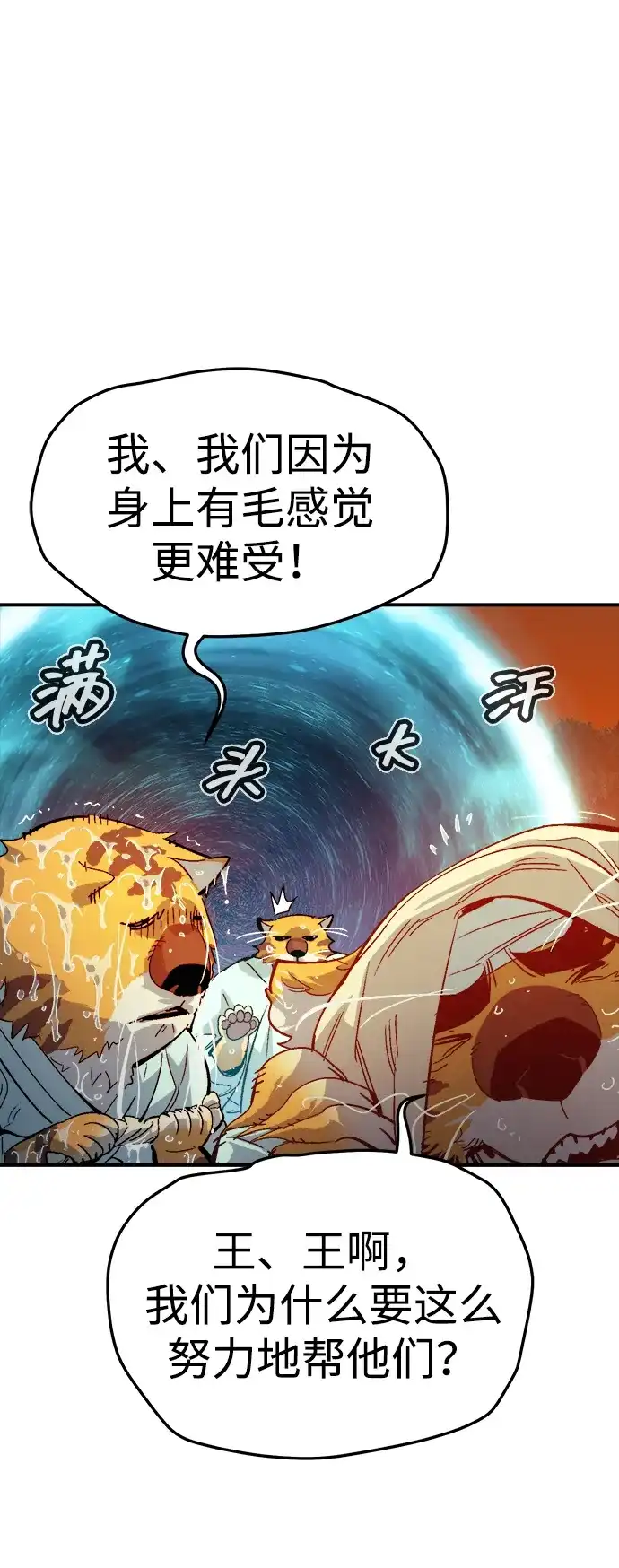 死灵法师：亡灵支配者 [第199话] Y河的魔王城-3 第42页