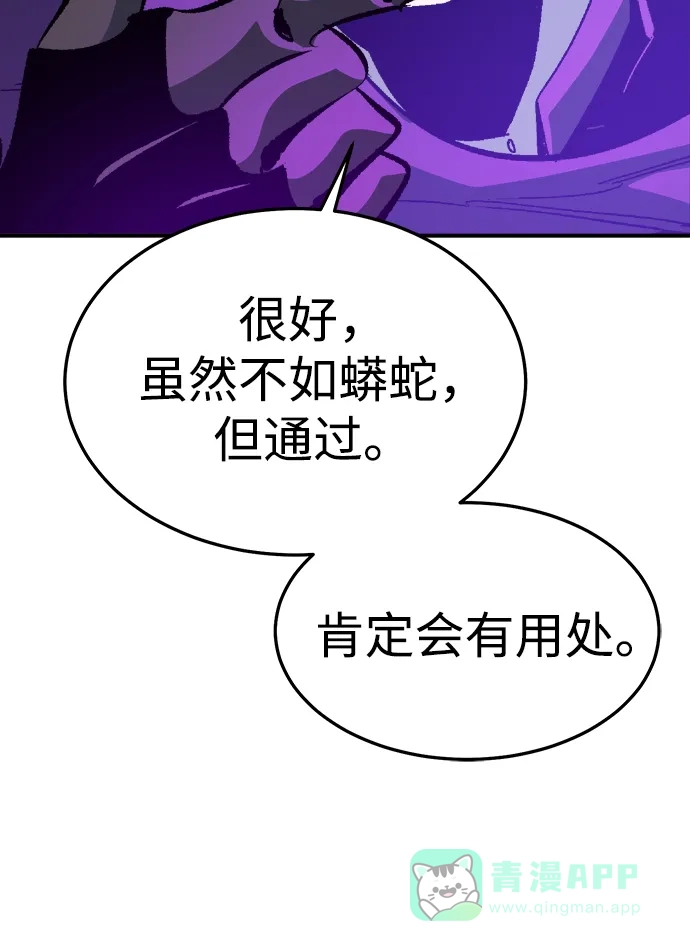 死灵法师：亡灵支配者 [第199话] Y河的魔王城-3 第91页