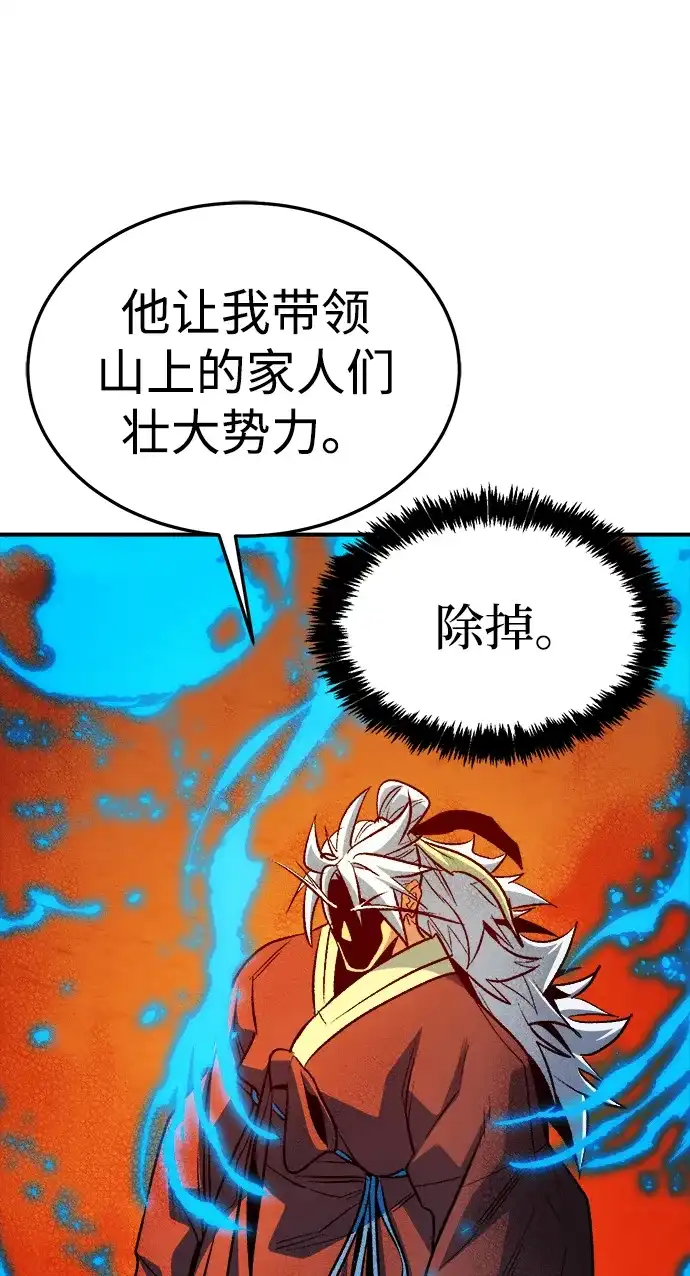 死灵法师：亡灵支配者 [第199话] Y河的魔王城-3 第47页