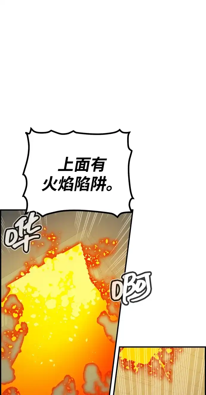 死灵法师：亡灵支配者 [第199话] Y河的魔王城-3 第67页