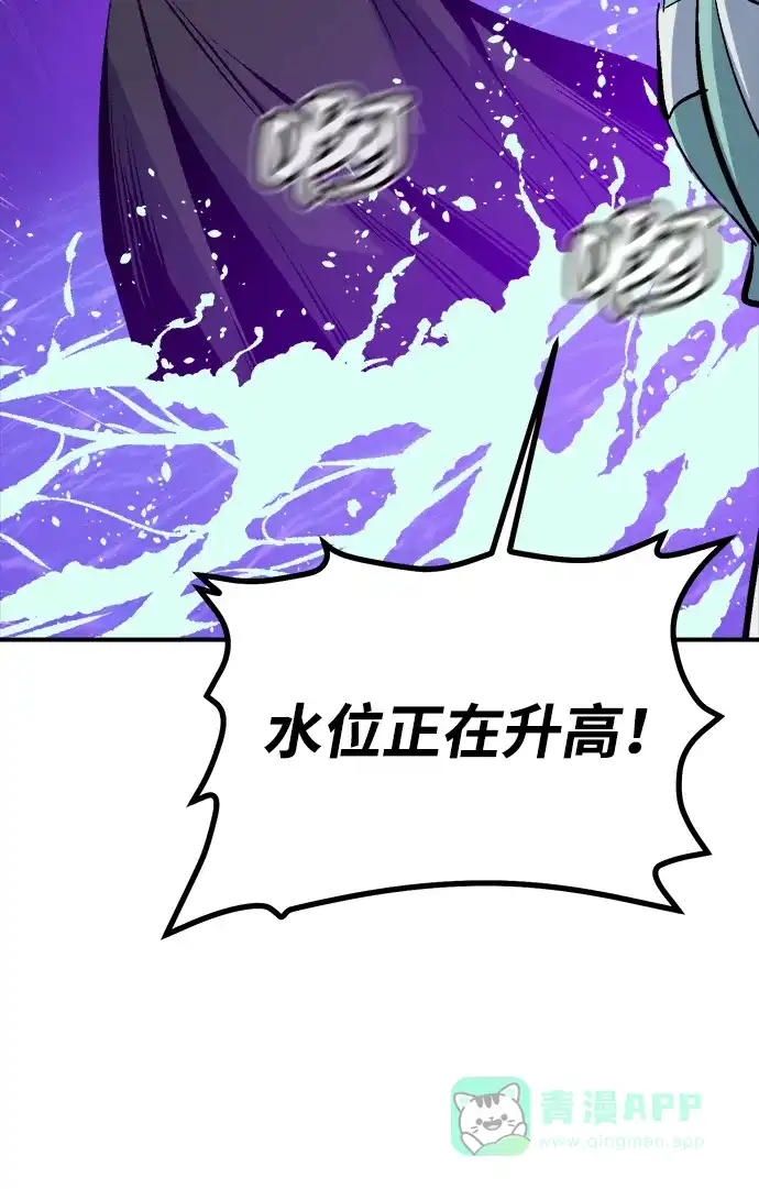 死灵法师：亡灵支配者 [第199话] Y河的魔王城-3 第86页
