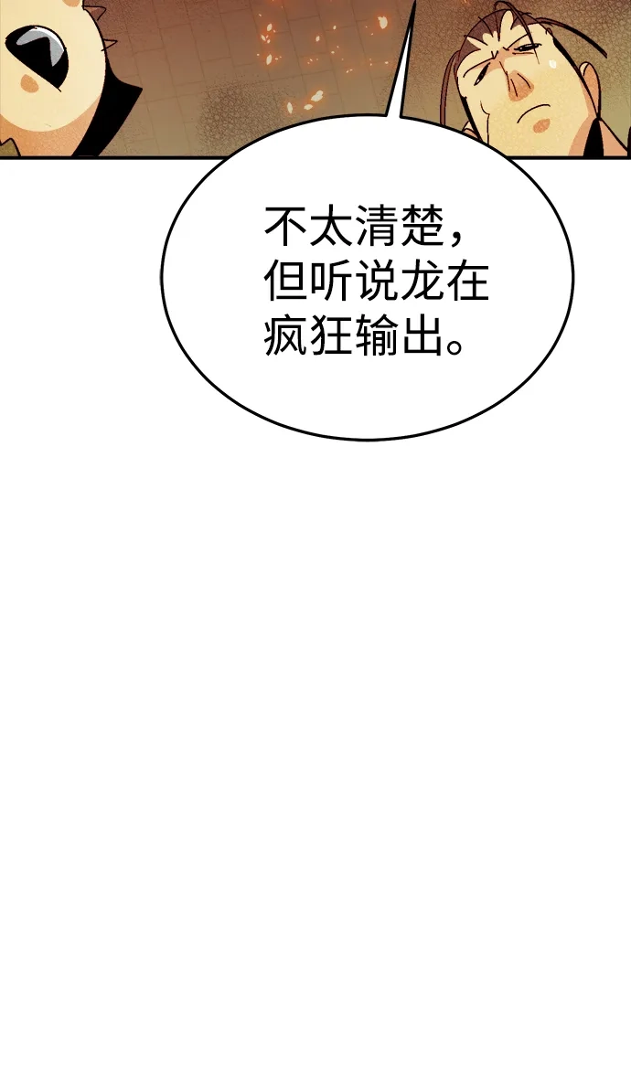 死灵法师：亡灵支配者 [第199话] Y河的魔王城-3 第77页