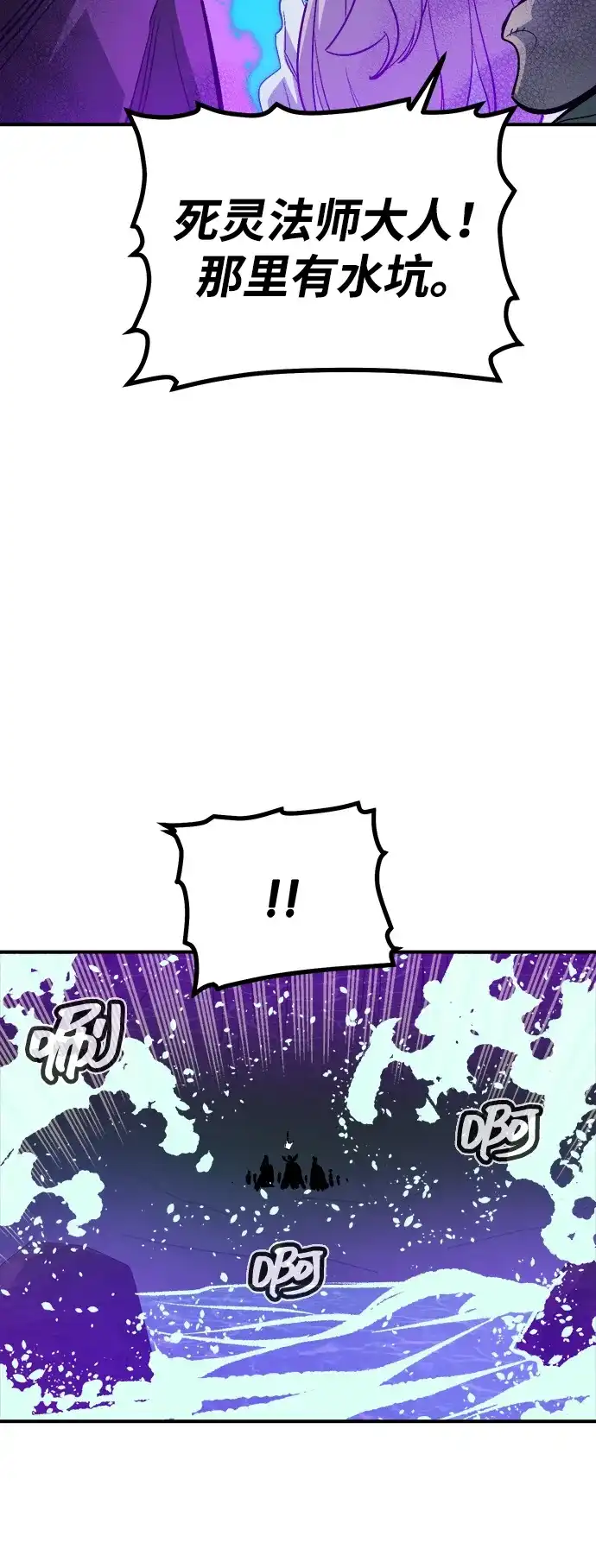 死灵法师：亡灵支配者 [第199话] Y河的魔王城-3 第80页