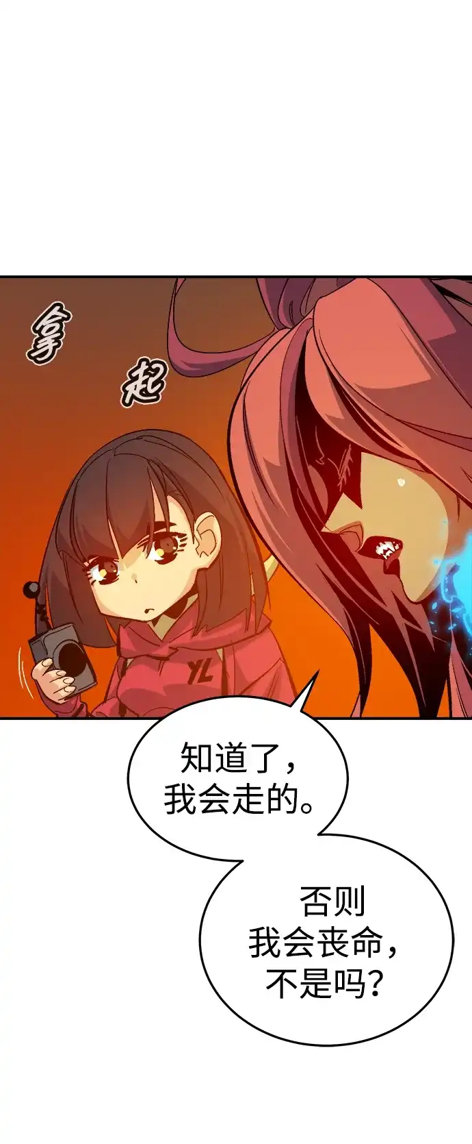 死灵法师：亡灵支配者 [第199话] Y河的魔王城-3 第19页