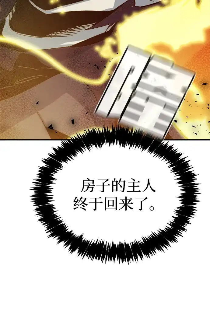 死灵法师：亡灵支配者 [第199话] Y河的魔王城-3 第108页