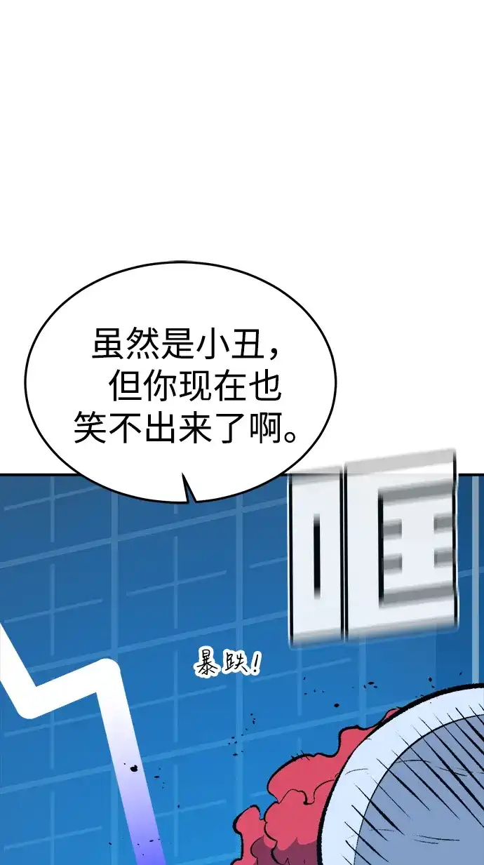 死灵法师：亡灵支配者 [第199话] Y河的魔王城-3 第60页