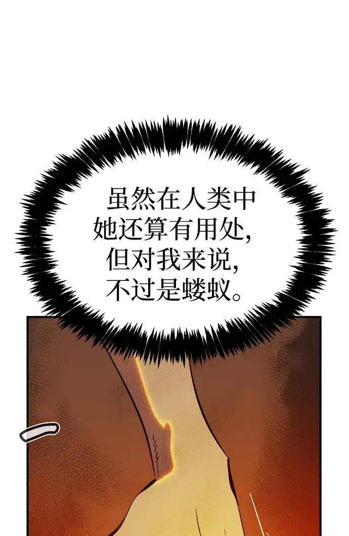 死灵法师：亡灵支配者 [第199话] Y河的魔王城-3 第17页