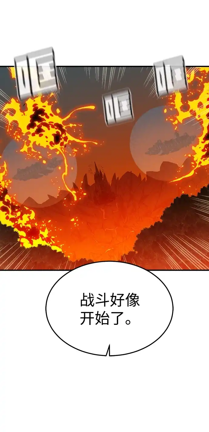 死灵法师：亡灵支配者 [第199话] Y河的魔王城-3 第52页