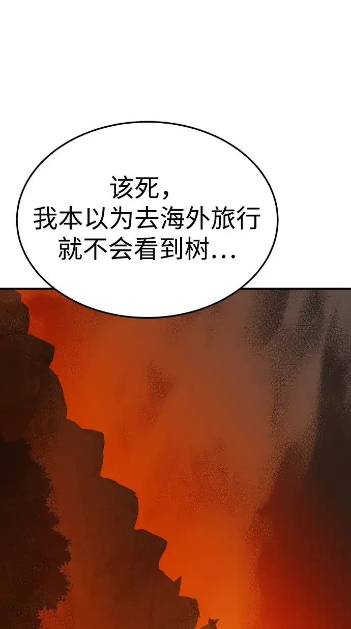 死灵法师：亡灵支配者 [第199话] Y河的魔王城-3 第40页