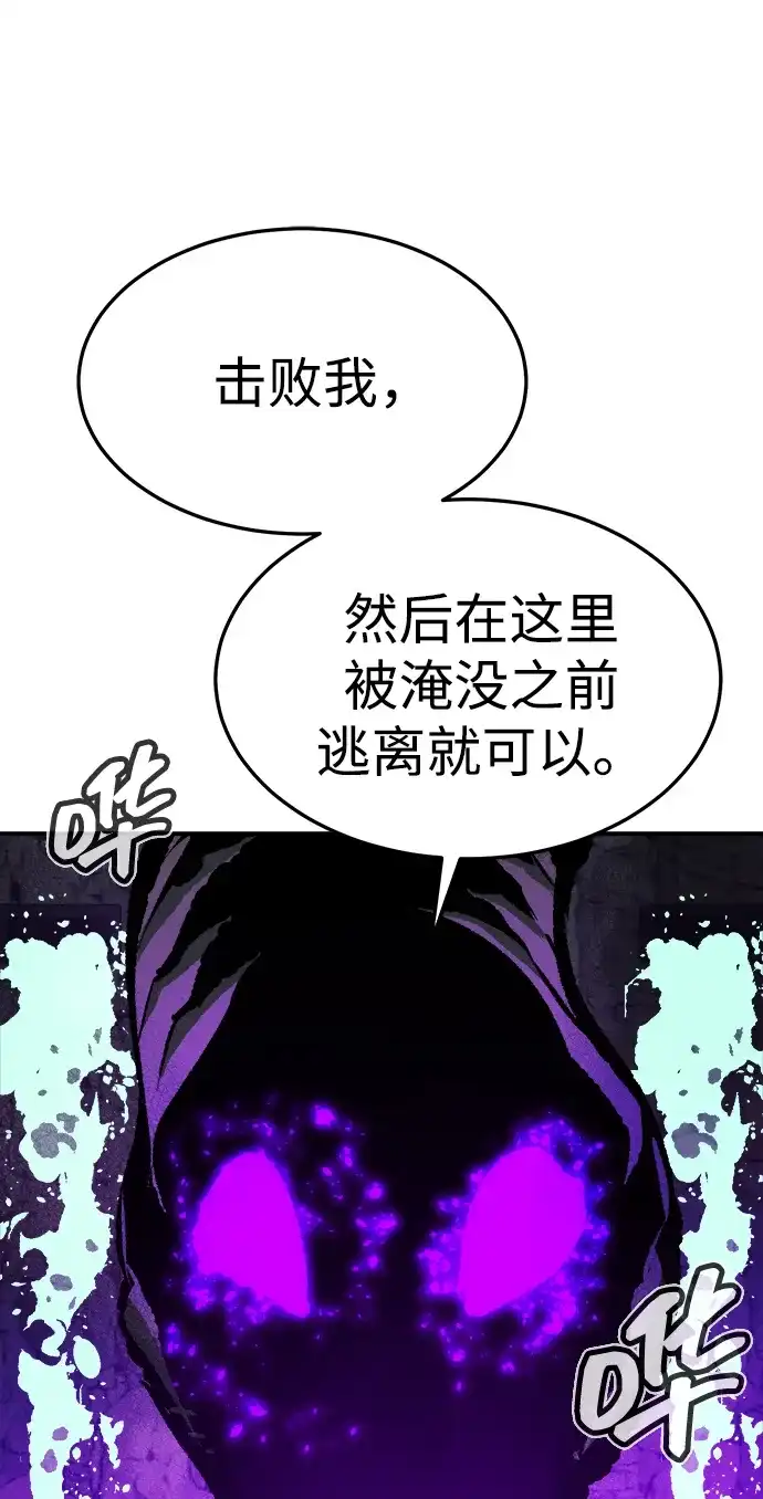 死灵法师：亡灵支配者 [第199话] Y河的魔王城-3 第87页